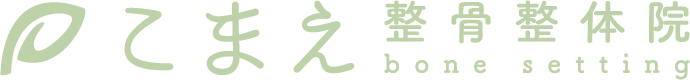 こまえ整骨整体院ロゴ